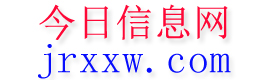 临海今日信息网